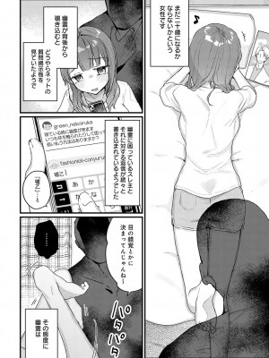 (成年コミック) [雑誌] COMIC アンスリウム 2023年8月号 [DL版]_121