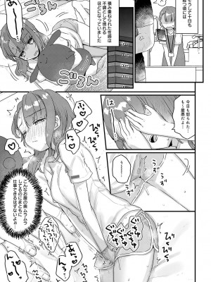 (成年コミック) [雑誌] COMIC アンスリウム 2023年8月号 [DL版]_130