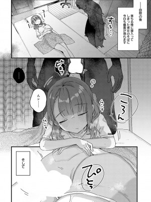 (成年コミック) [雑誌] COMIC アンスリウム 2023年8月号 [DL版]_131