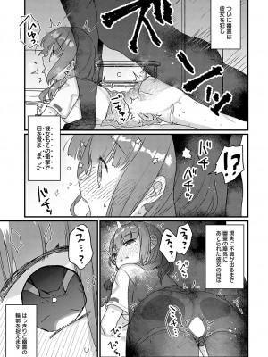 (成年コミック) [雑誌] COMIC アンスリウム 2023年8月号 [DL版]_132