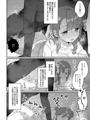 (成年コミック) [雑誌] COMIC アンスリウム 2023年8月号 [DL版]_133
