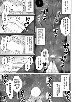 (成年コミック) [雑誌] COMIC アンスリウム 2023年8月号 [DL版]_134