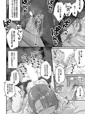 (成年コミック) [雑誌] COMIC アンスリウム 2023年8月号 [DL版]_137