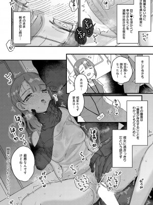 (成年コミック) [雑誌] COMIC アンスリウム 2023年8月号 [DL版]_139