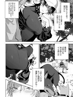 (成年コミック) [雑誌] COMIC アンスリウム 2023年8月号 [DL版]_143