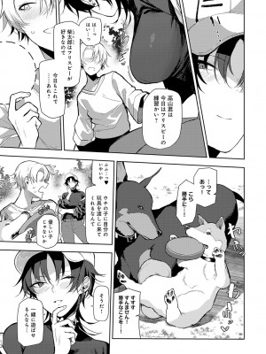 (成年コミック) [雑誌] COMIC アンスリウム 2023年8月号 [DL版]_144