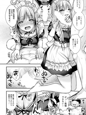 (成年コミック) [雑誌] COMIC アンスリウム 2023年8月号 [DL版]_183