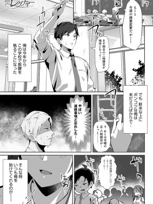 (成年コミック) [雑誌] COMIC アンスリウム 2023年8月号 [DL版]_192