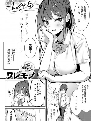 (成年コミック) [雑誌] COMIC アンスリウム 2023年8月号 [DL版]_193