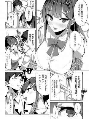 (成年コミック) [雑誌] COMIC アンスリウム 2023年8月号 [DL版]_195