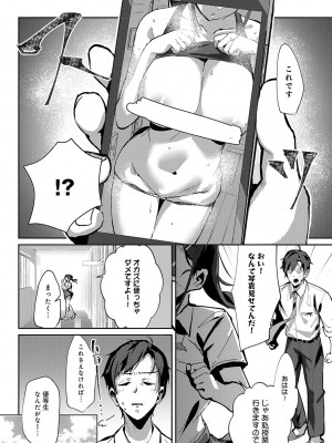 (成年コミック) [雑誌] COMIC アンスリウム 2023年8月号 [DL版]_197
