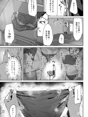 (成年コミック) [雑誌] COMIC アンスリウム 2023年8月号 [DL版]_198