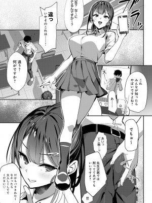 (成年コミック) [雑誌] COMIC アンスリウム 2023年8月号 [DL版]_200