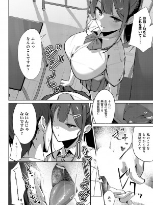 (成年コミック) [雑誌] COMIC アンスリウム 2023年8月号 [DL版]_201