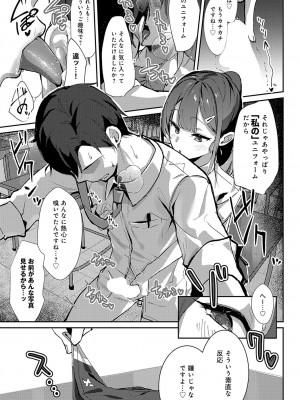 (成年コミック) [雑誌] COMIC アンスリウム 2023年8月号 [DL版]_202