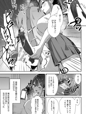 (成年コミック) [雑誌] COMIC アンスリウム 2023年8月号 [DL版]_204