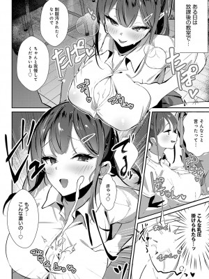 (成年コミック) [雑誌] COMIC アンスリウム 2023年8月号 [DL版]_205
