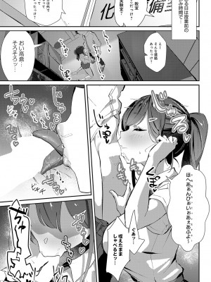 (成年コミック) [雑誌] COMIC アンスリウム 2023年8月号 [DL版]_206
