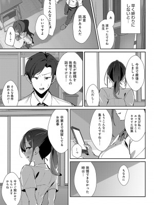 (成年コミック) [雑誌] COMIC アンスリウム 2023年8月号 [DL版]_208