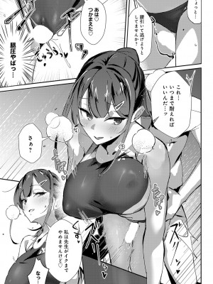 (成年コミック) [雑誌] COMIC アンスリウム 2023年8月号 [DL版]_212