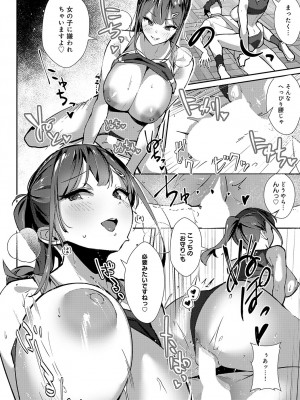 (成年コミック) [雑誌] COMIC アンスリウム 2023年8月号 [DL版]_217