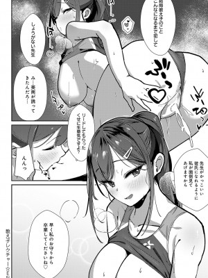 (成年コミック) [雑誌] COMIC アンスリウム 2023年8月号 [DL版]_223
