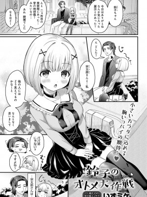 (成年コミック) [雑誌] COMIC アンスリウム 2023年8月号 [DL版]_226