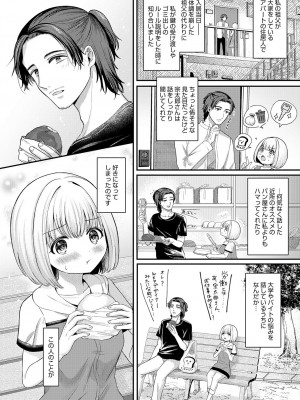(成年コミック) [雑誌] COMIC アンスリウム 2023年8月号 [DL版]_227