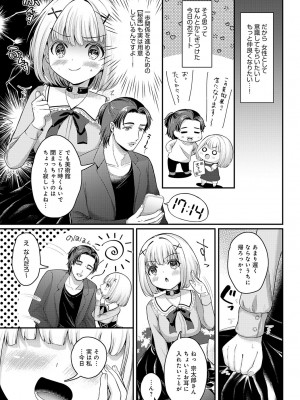 (成年コミック) [雑誌] COMIC アンスリウム 2023年8月号 [DL版]_228