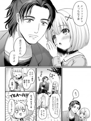(成年コミック) [雑誌] COMIC アンスリウム 2023年8月号 [DL版]_229