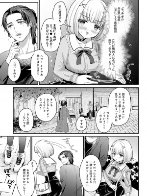 (成年コミック) [雑誌] COMIC アンスリウム 2023年8月号 [DL版]_230
