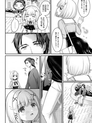 (成年コミック) [雑誌] COMIC アンスリウム 2023年8月号 [DL版]_231