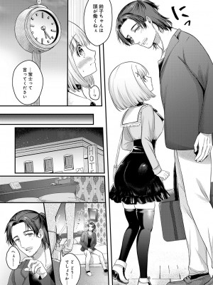 (成年コミック) [雑誌] COMIC アンスリウム 2023年8月号 [DL版]_232