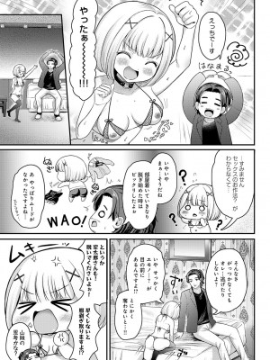 (成年コミック) [雑誌] COMIC アンスリウム 2023年8月号 [DL版]_234