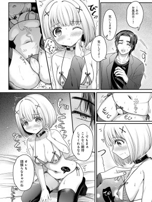 (成年コミック) [雑誌] COMIC アンスリウム 2023年8月号 [DL版]_235