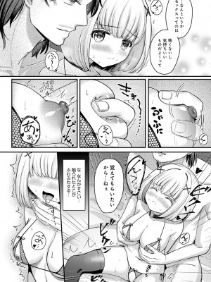 (成年コミック) [雑誌] COMIC アンスリウム 2023年8月号 [DL版]_237