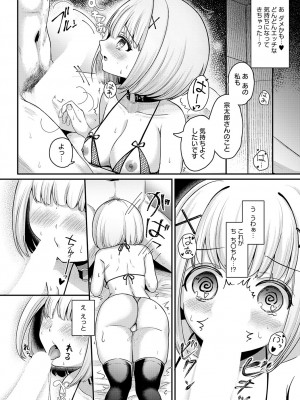 (成年コミック) [雑誌] COMIC アンスリウム 2023年8月号 [DL版]_239