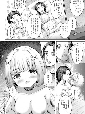 (成年コミック) [雑誌] COMIC アンスリウム 2023年8月号 [DL版]_249