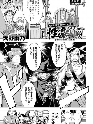 (成年コミック) [雑誌] COMIC アンスリウム 2023年8月号 [DL版]_252