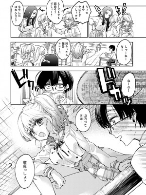 (成年コミック) [雑誌] COMIC アンスリウム 2023年8月号 [DL版]_277