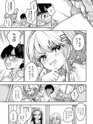 (成年コミック) [雑誌] COMIC アンスリウム 2023年8月号 [DL版]_278