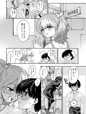 (成年コミック) [雑誌] COMIC アンスリウム 2023年8月号 [DL版]_279