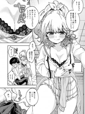 (成年コミック) [雑誌] COMIC アンスリウム 2023年8月号 [DL版]_280