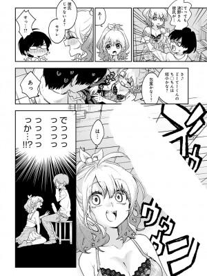 (成年コミック) [雑誌] COMIC アンスリウム 2023年8月号 [DL版]_281
