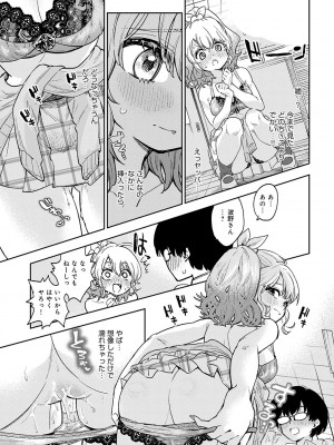 (成年コミック) [雑誌] COMIC アンスリウム 2023年8月号 [DL版]_282