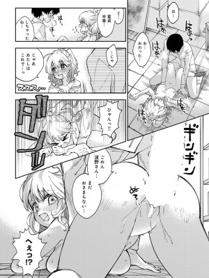 (成年コミック) [雑誌] COMIC アンスリウム 2023年8月号 [DL版]_289