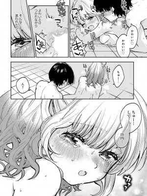 (成年コミック) [雑誌] COMIC アンスリウム 2023年8月号 [DL版]_293