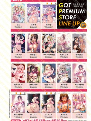 (成年コミック) [雑誌] COMIC アンスリウム 2023年8月号 [DL版]_299