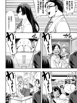 (成年コミック) [雑誌] COMIC アンスリウム 2023年8月号 [DL版]_311