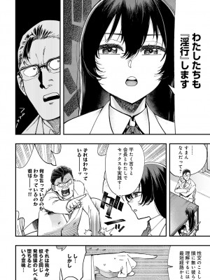 (成年コミック) [雑誌] COMIC アンスリウム 2023年8月号 [DL版]_313